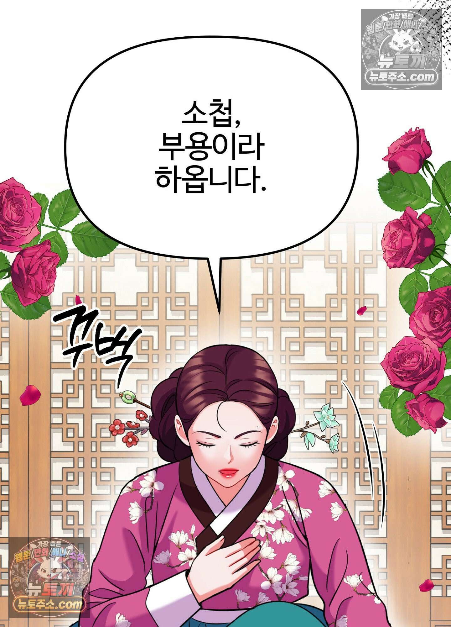 연지곤지  39화 12