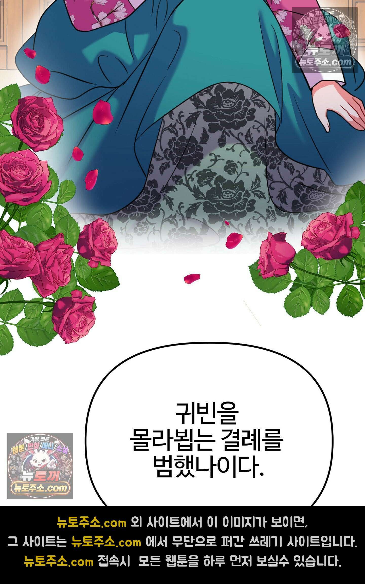 연지곤지  39화 13