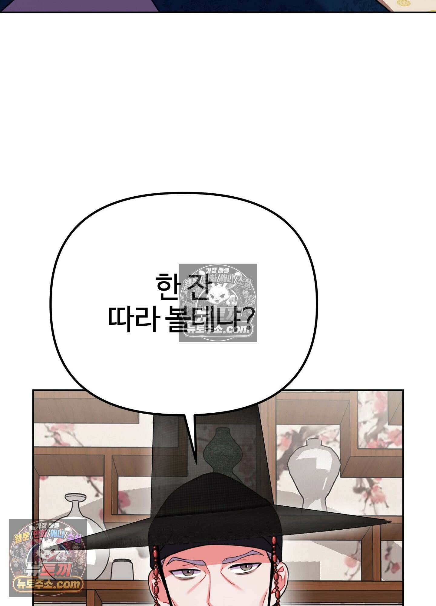 연지곤지  39화 15