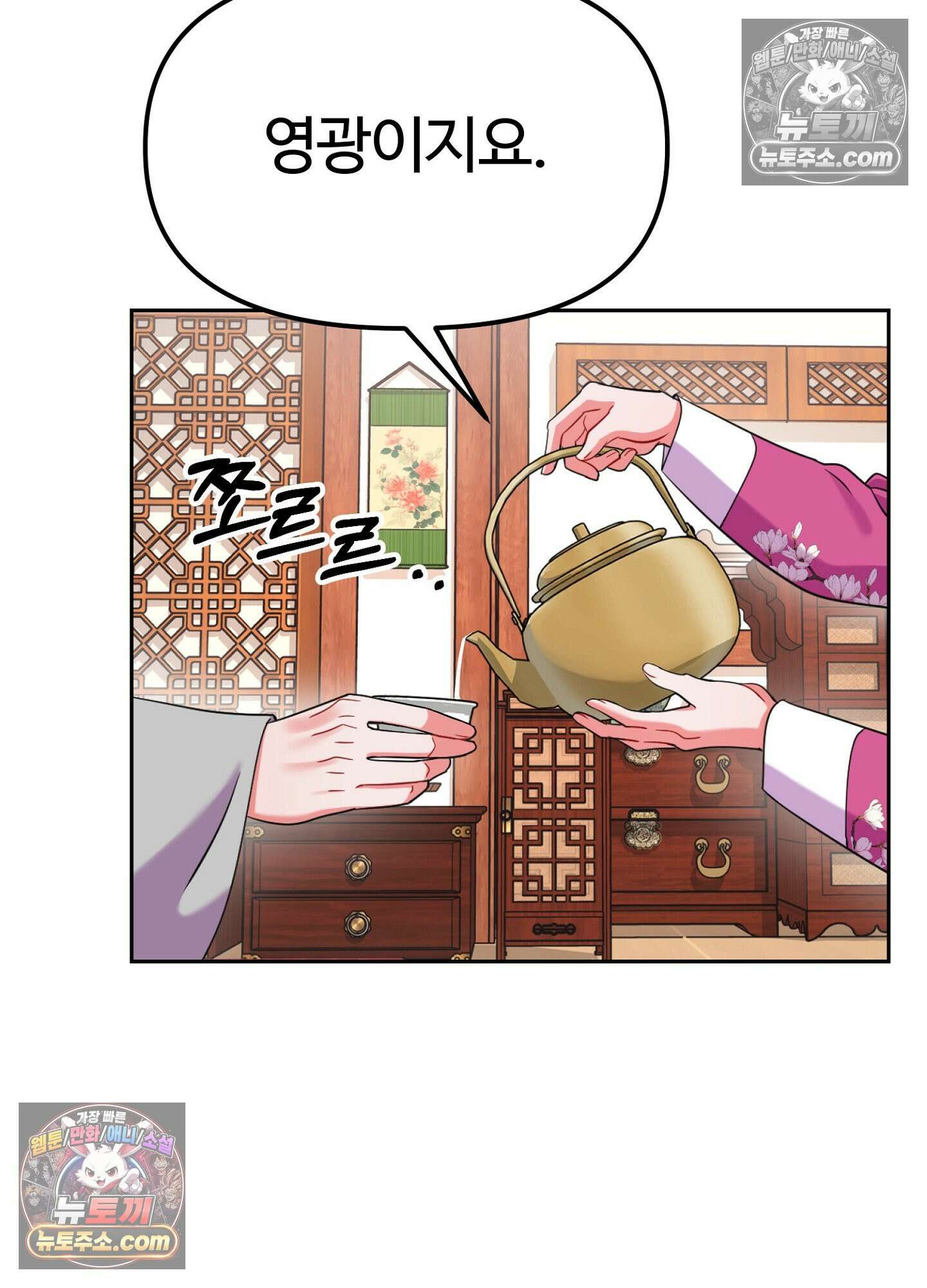 연지곤지  39화 17