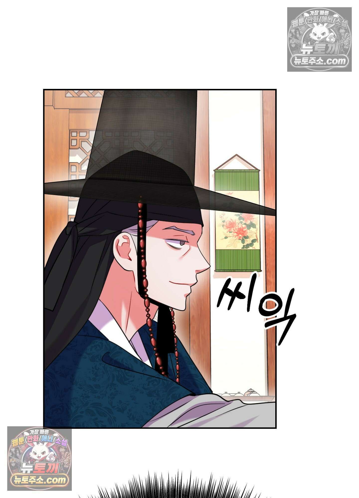 연지곤지  39화 18