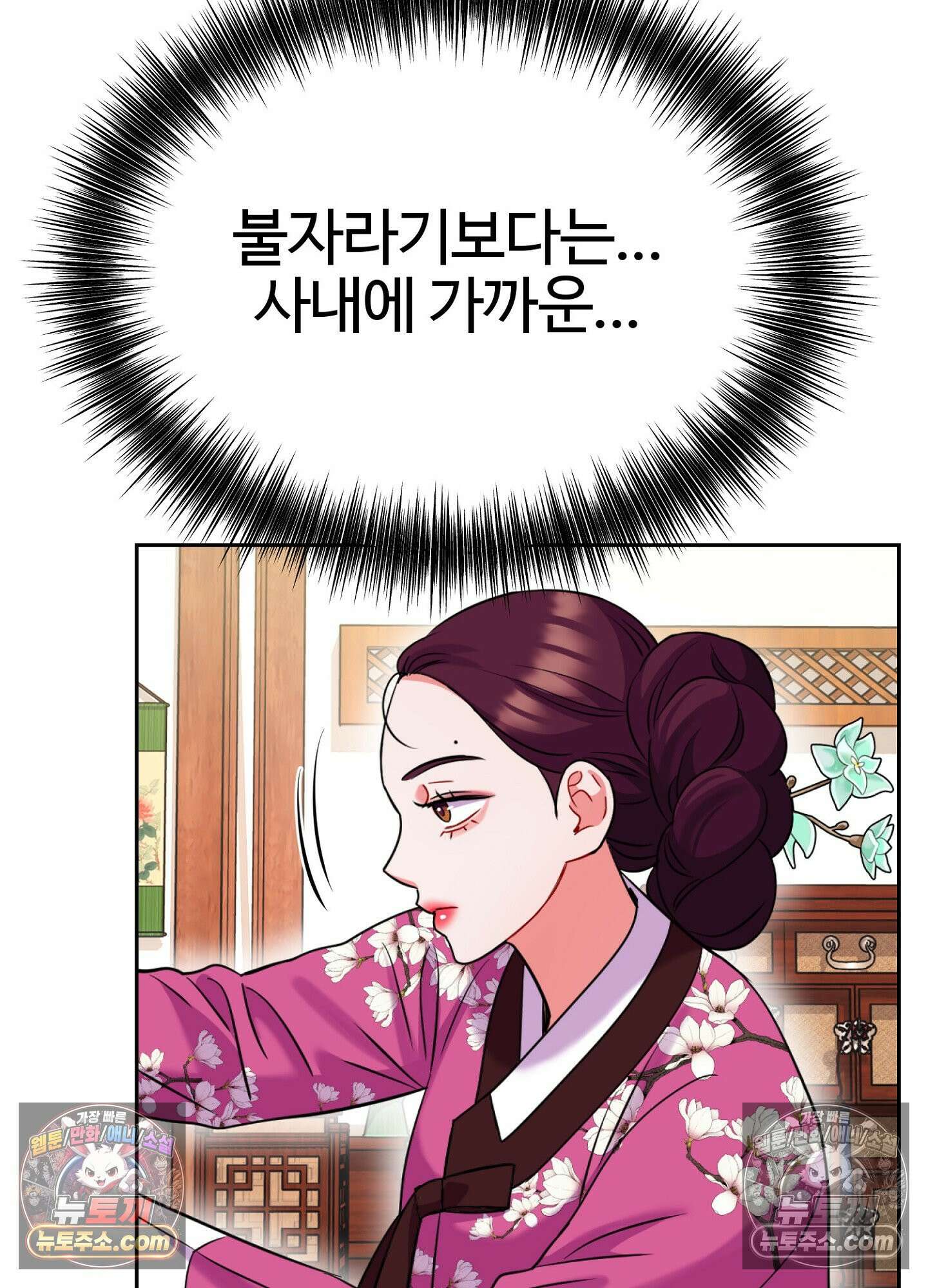 연지곤지  39화 19