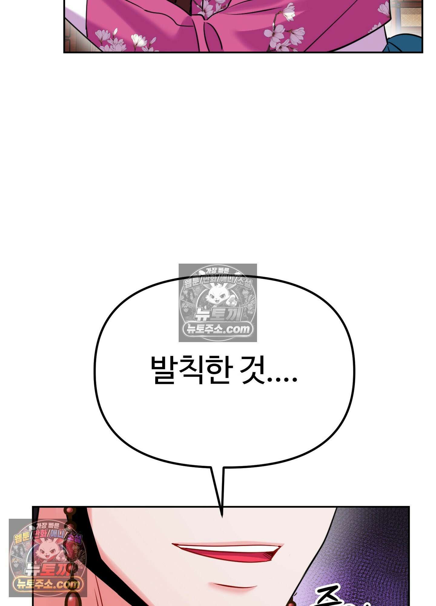 연지곤지  39화 20