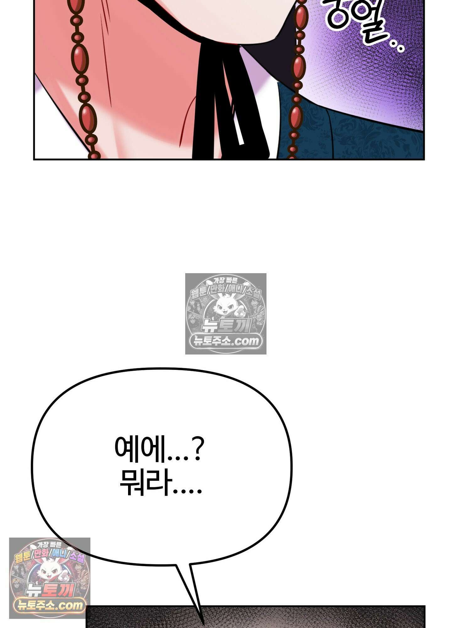 연지곤지  39화 21