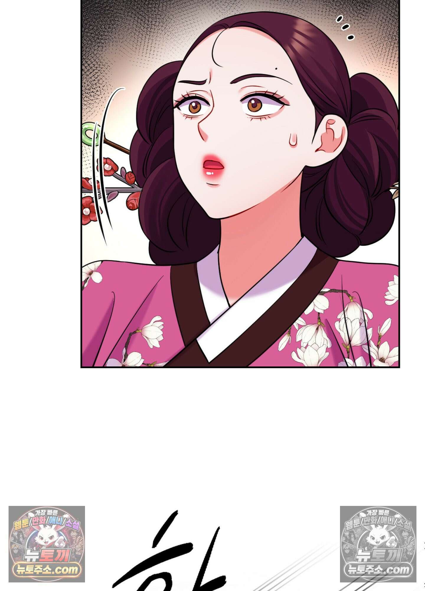 연지곤지  39화 22