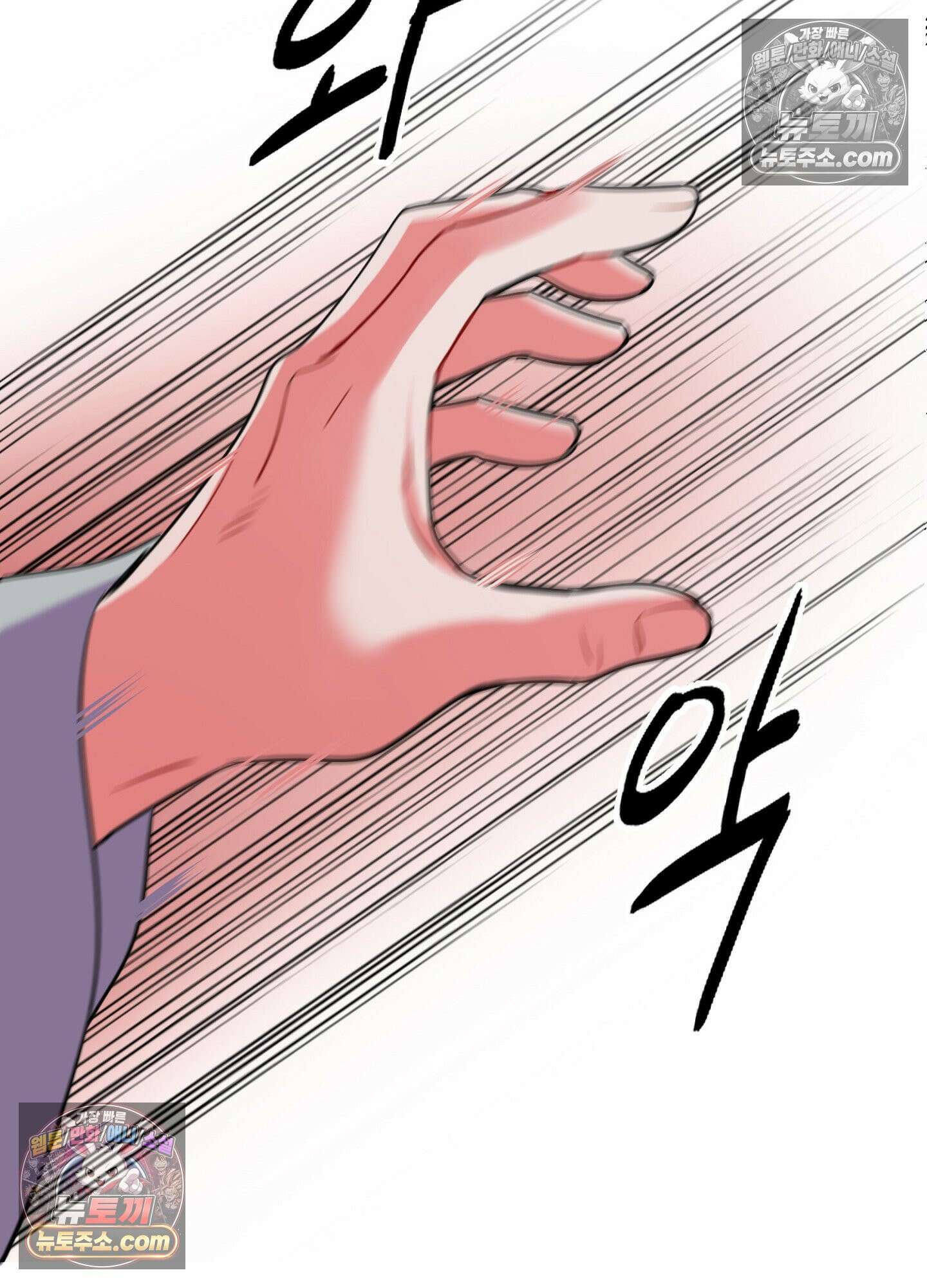 연지곤지  39화 23