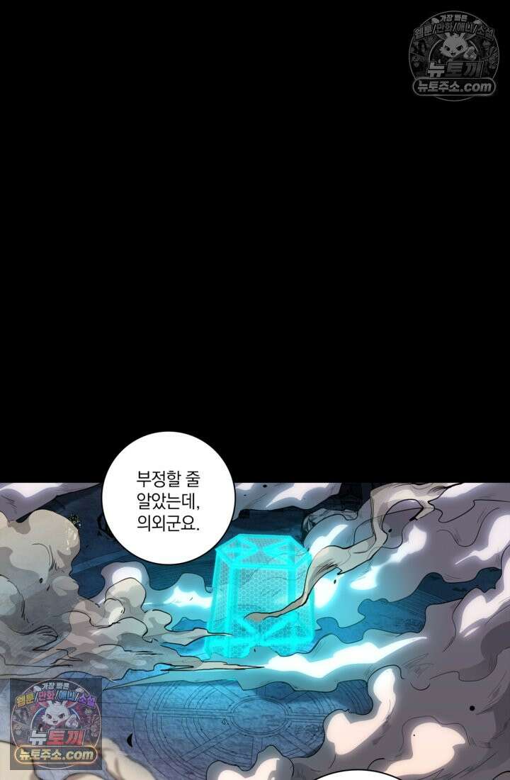성갑혼장전-회귀 성혼사의 SSS급 기갑 소환 EP․ 034화 부원장과의 거래 2