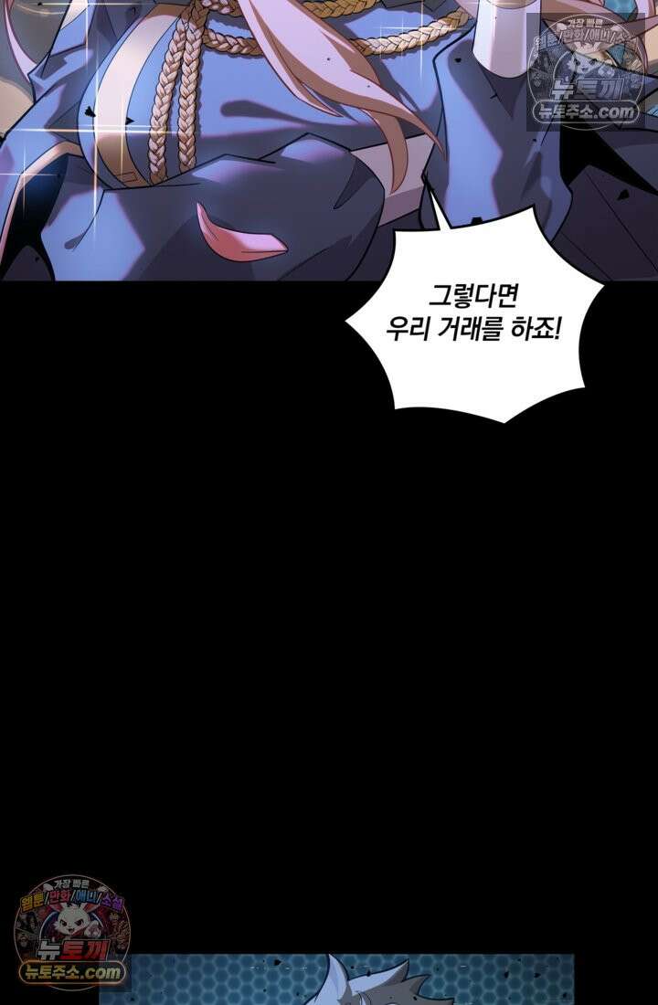 성갑혼장전-회귀 성혼사의 SSS급 기갑 소환 EP․ 034화 부원장과의 거래 12