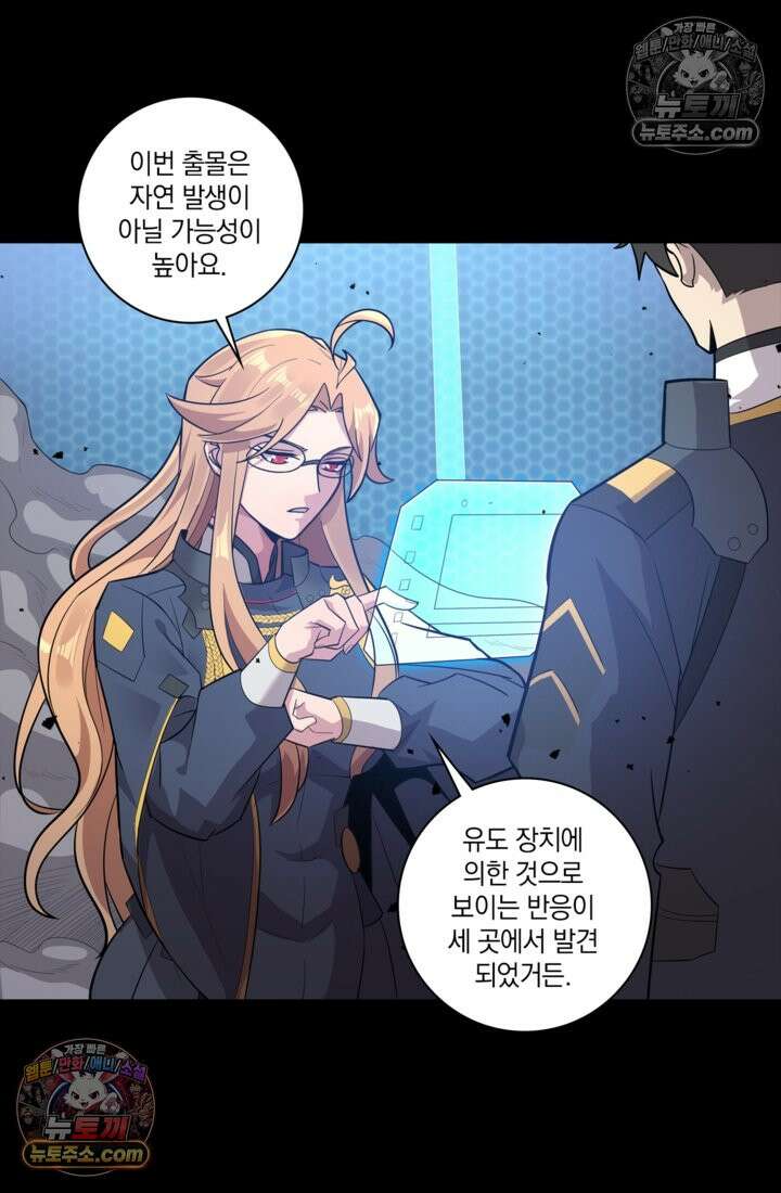 성갑혼장전-회귀 성혼사의 SSS급 기갑 소환 EP․ 034화 부원장과의 거래 14