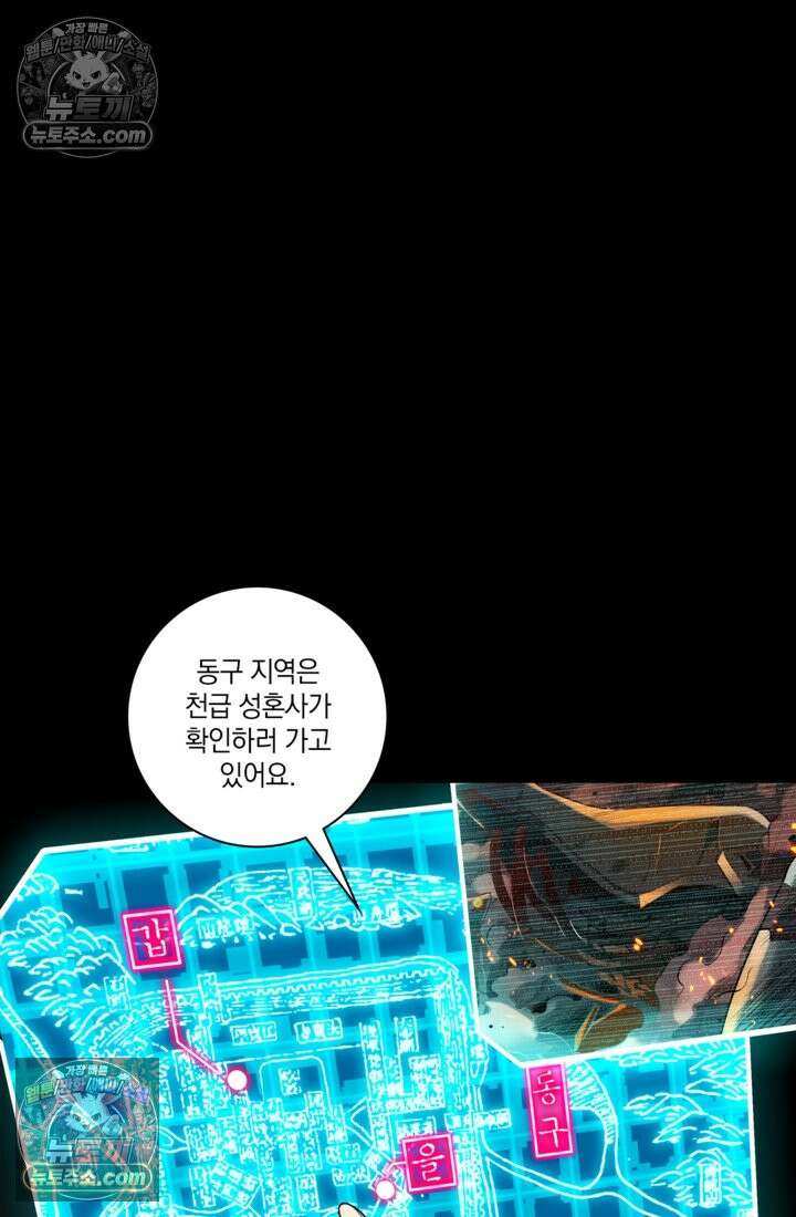 성갑혼장전-회귀 성혼사의 SSS급 기갑 소환 EP․ 034화 부원장과의 거래 15