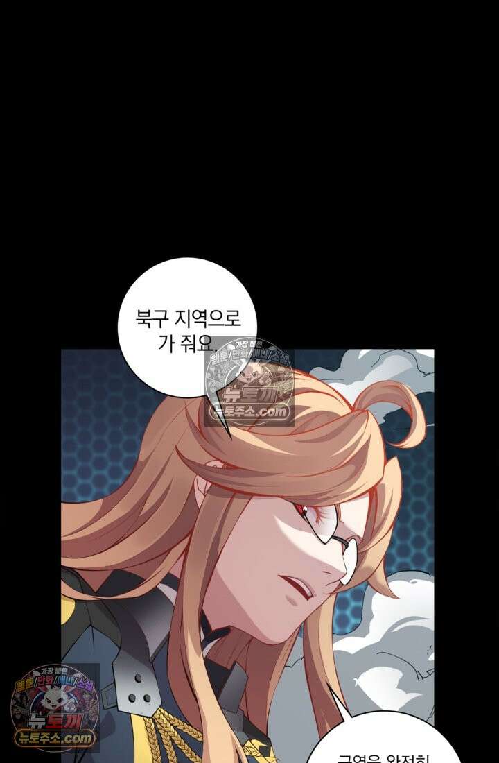 성갑혼장전-회귀 성혼사의 SSS급 기갑 소환 EP․ 034화 부원장과의 거래 18