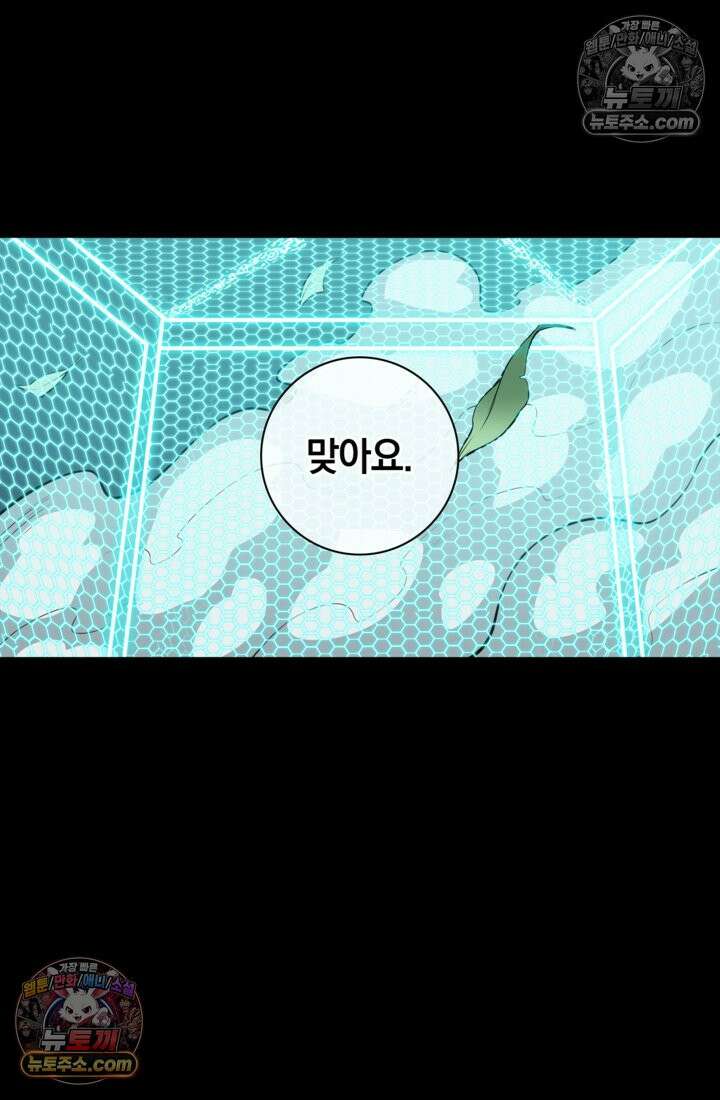 성갑혼장전-회귀 성혼사의 SSS급 기갑 소환 EP․ 034화 부원장과의 거래 21