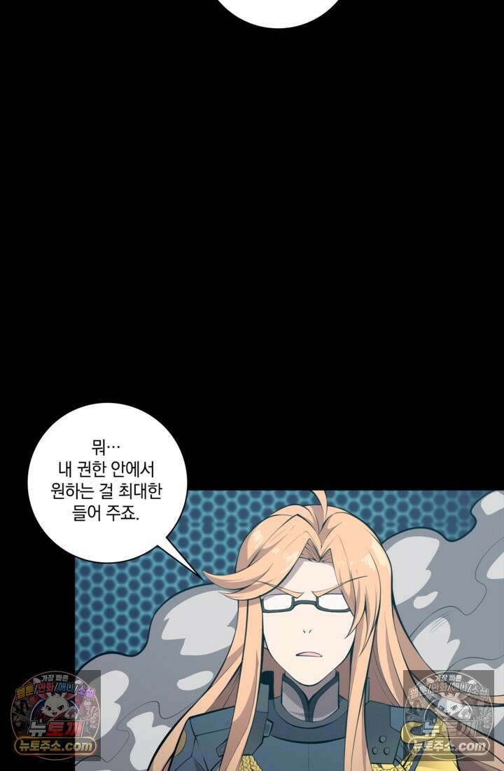 성갑혼장전-회귀 성혼사의 SSS급 기갑 소환 EP․ 034화 부원장과의 거래 31