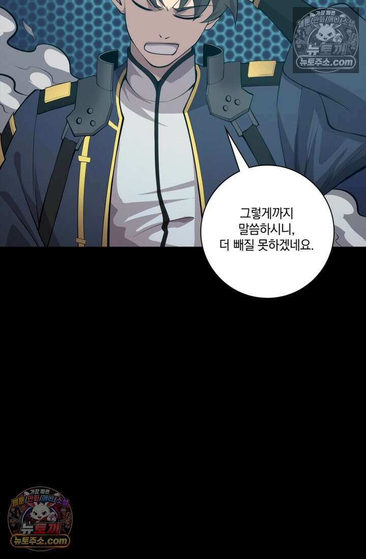 성갑혼장전-회귀 성혼사의 SSS급 기갑 소환 EP․ 034화 부원장과의 거래 33