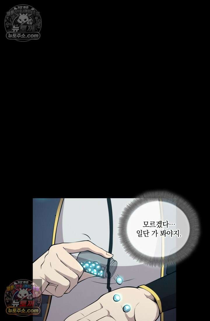 성갑혼장전-회귀 성혼사의 SSS급 기갑 소환 EP․ 034화 부원장과의 거래 35