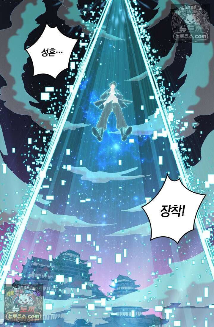 성갑혼장전-회귀 성혼사의 SSS급 기갑 소환 EP․ 034화 부원장과의 거래 38
