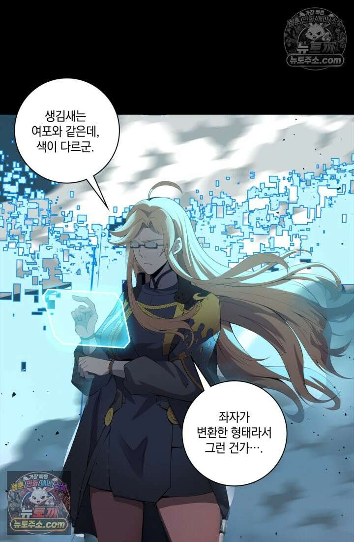 성갑혼장전-회귀 성혼사의 SSS급 기갑 소환 EP․ 034화 부원장과의 거래 47