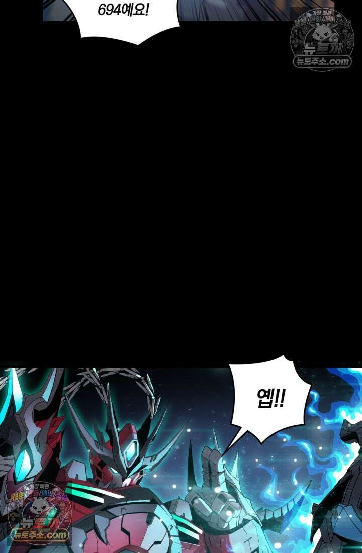 성갑혼장전-회귀 성혼사의 SSS급 기갑 소환 EP․ 034화 부원장과의 거래 49