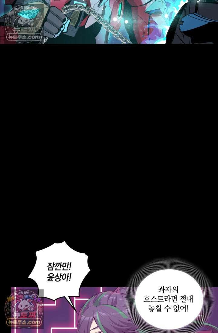 성갑혼장전-회귀 성혼사의 SSS급 기갑 소환 EP․ 034화 부원장과의 거래 50