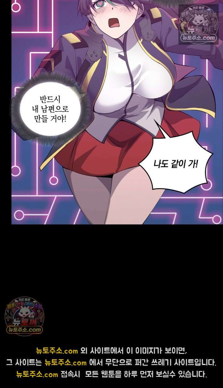성갑혼장전-회귀 성혼사의 SSS급 기갑 소환 EP․ 034화 부원장과의 거래 51