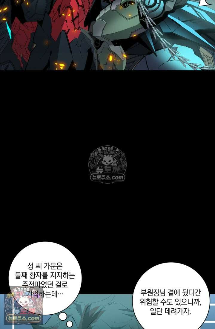 성갑혼장전-회귀 성혼사의 SSS급 기갑 소환 EP․ 034화 부원장과의 거래 55