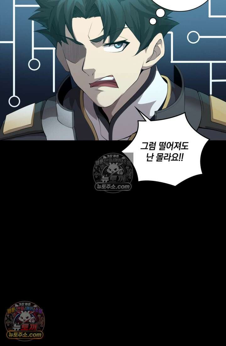 성갑혼장전-회귀 성혼사의 SSS급 기갑 소환 EP․ 034화 부원장과의 거래 56