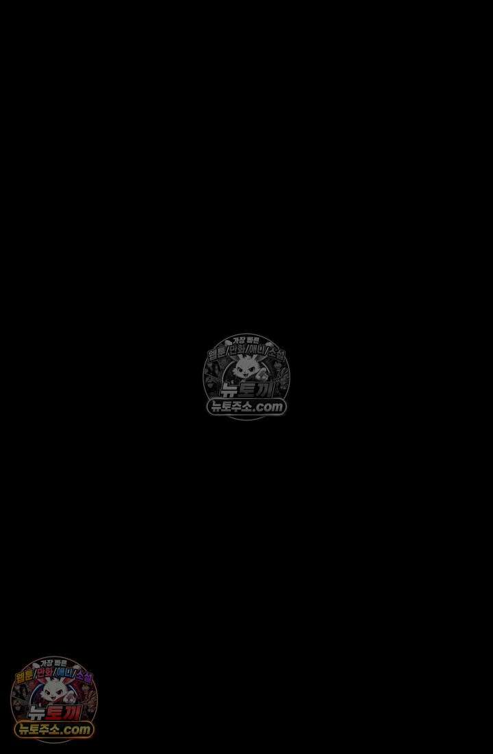 성갑혼장전-회귀 성혼사의 SSS급 기갑 소환 EP․ 034화 부원장과의 거래 58