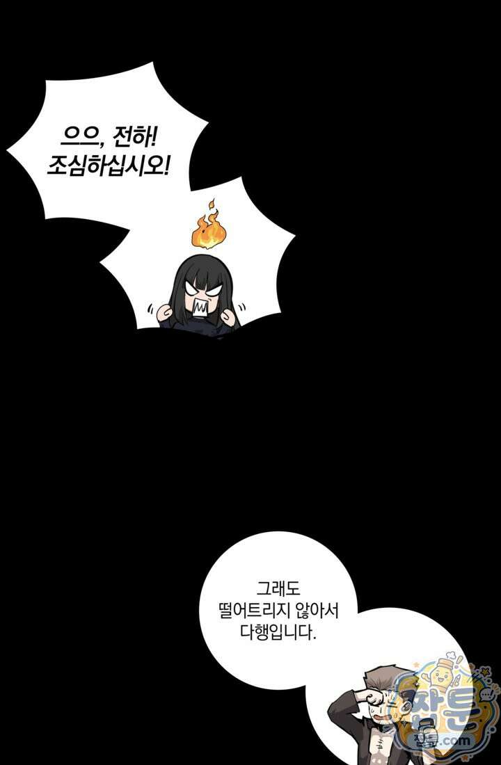 성갑혼장전-회귀 성혼사의 SSS급 기갑 소환 EP． 041화 3