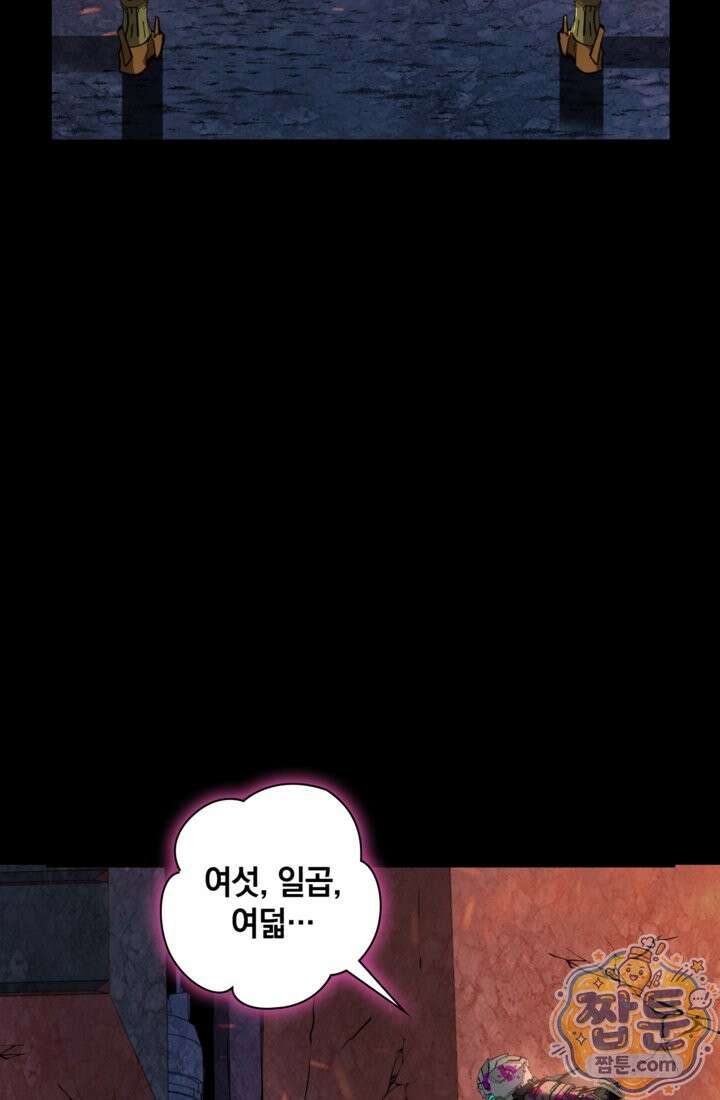 성갑혼장전-회귀 성혼사의 SSS급 기갑 소환 EP． 041화 5