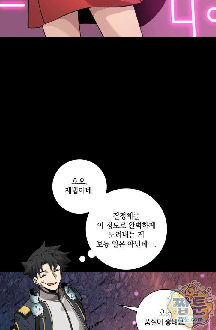 성갑혼장전-회귀 성혼사의 SSS급 기갑 소환 EP． 041화 8