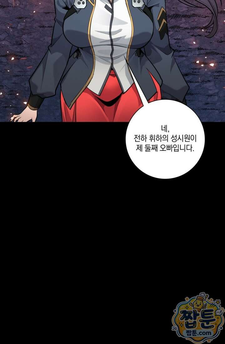 성갑혼장전-회귀 성혼사의 SSS급 기갑 소환 EP． 041화 30