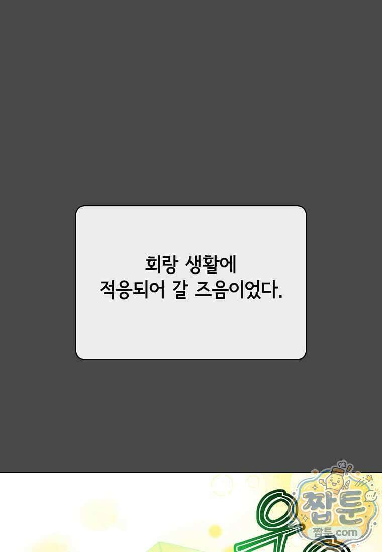 만렙 영웅님께서 귀환하신다! 241화 1