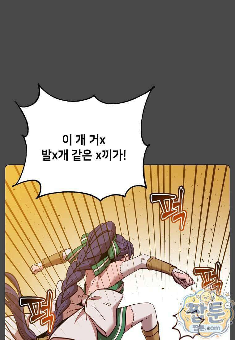 만렙 영웅님께서 귀환하신다! 241화 6