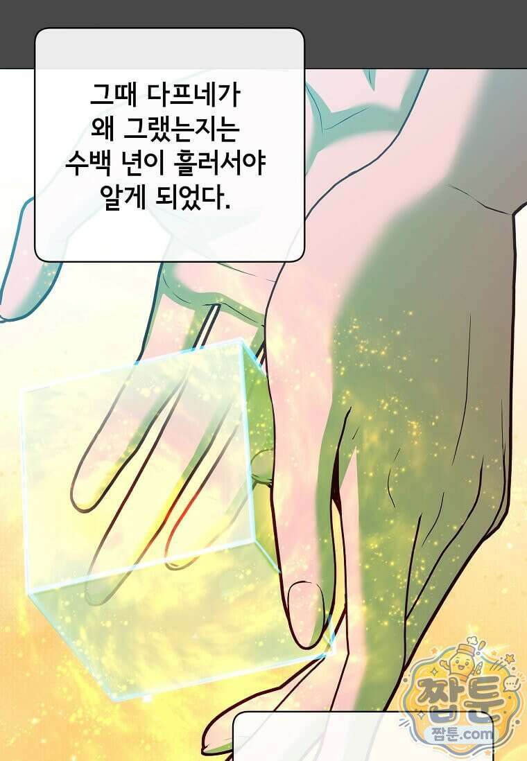 만렙 영웅님께서 귀환하신다! 241화 10
