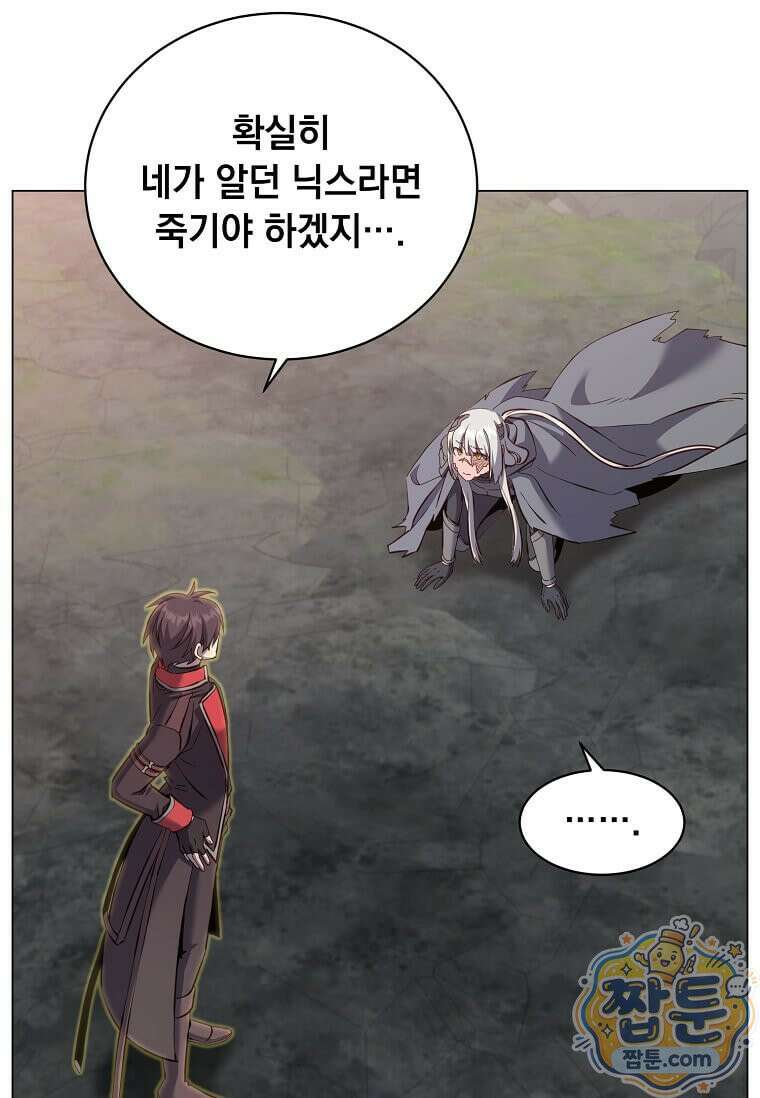 만렙 영웅님께서 귀환하신다! 241화 17