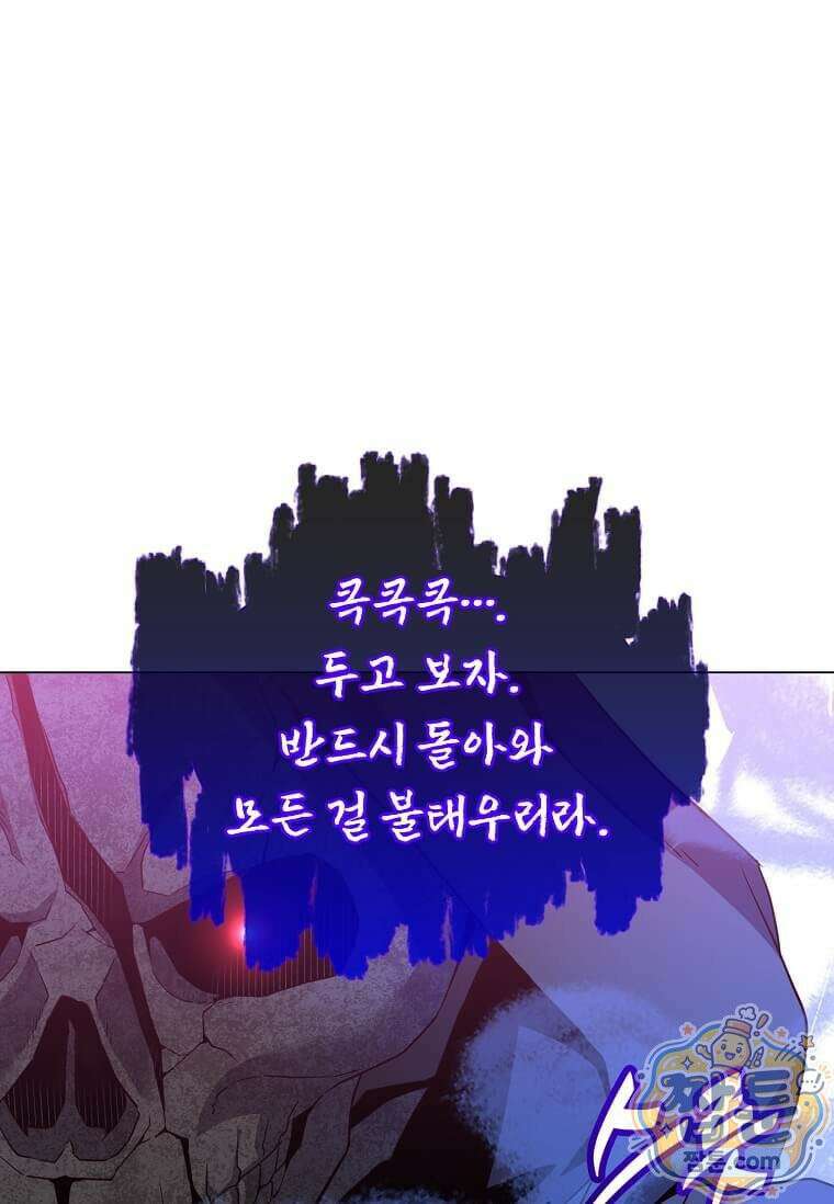 만렙 영웅님께서 귀환하신다! 241화 20