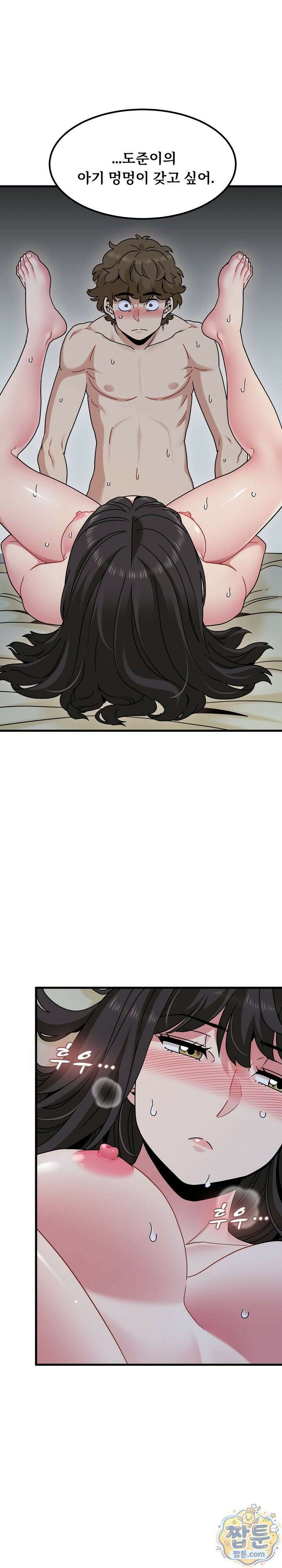 하란다고 진짜 하냐 158화 1