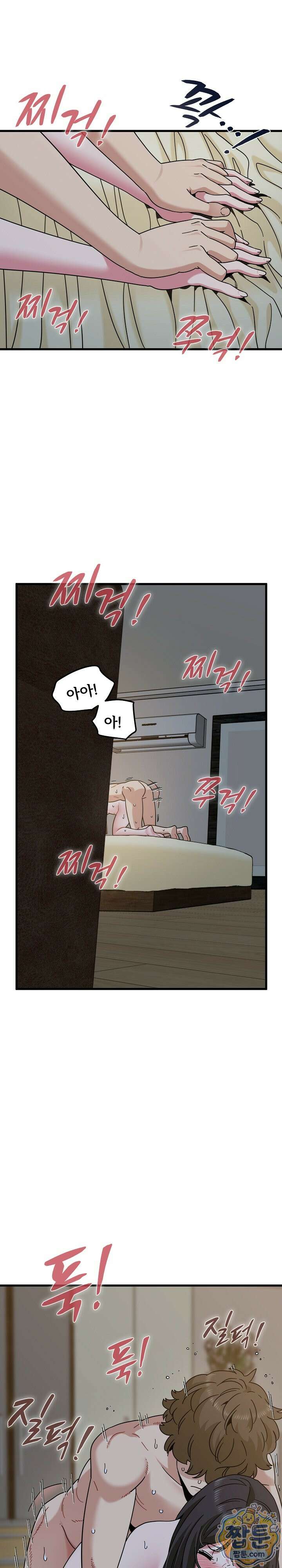 하란다고 진짜 하냐 158화 4