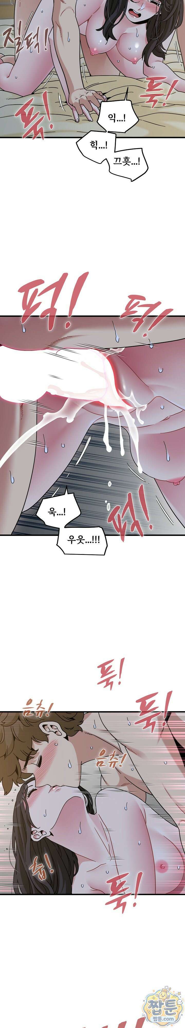 하란다고 진짜 하냐 158화 5