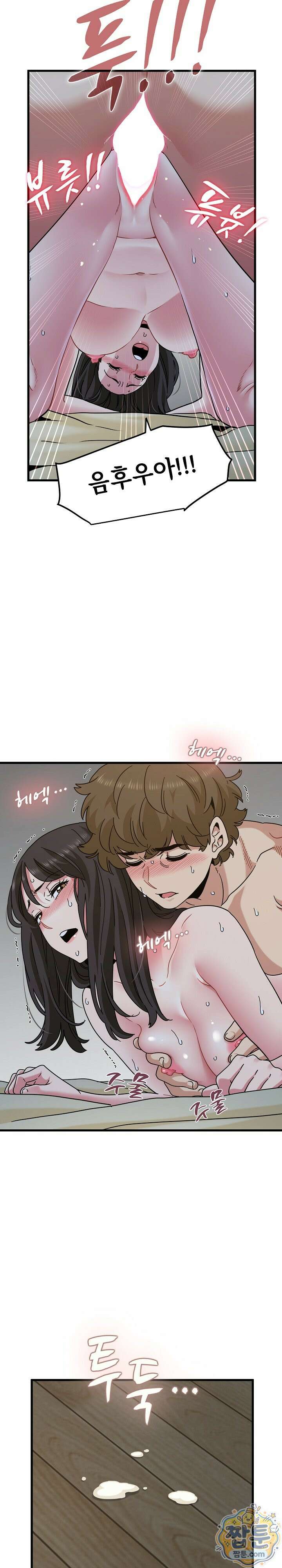 하란다고 진짜 하냐 158화 6