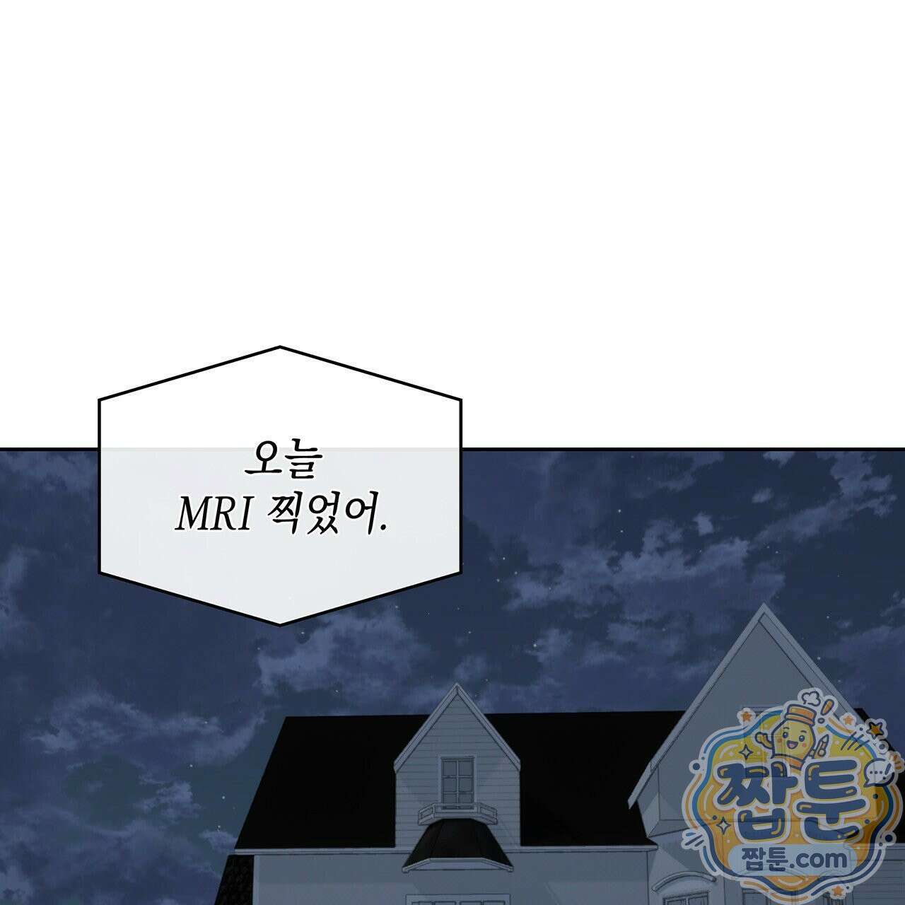 앰버 얼럿 65화 1