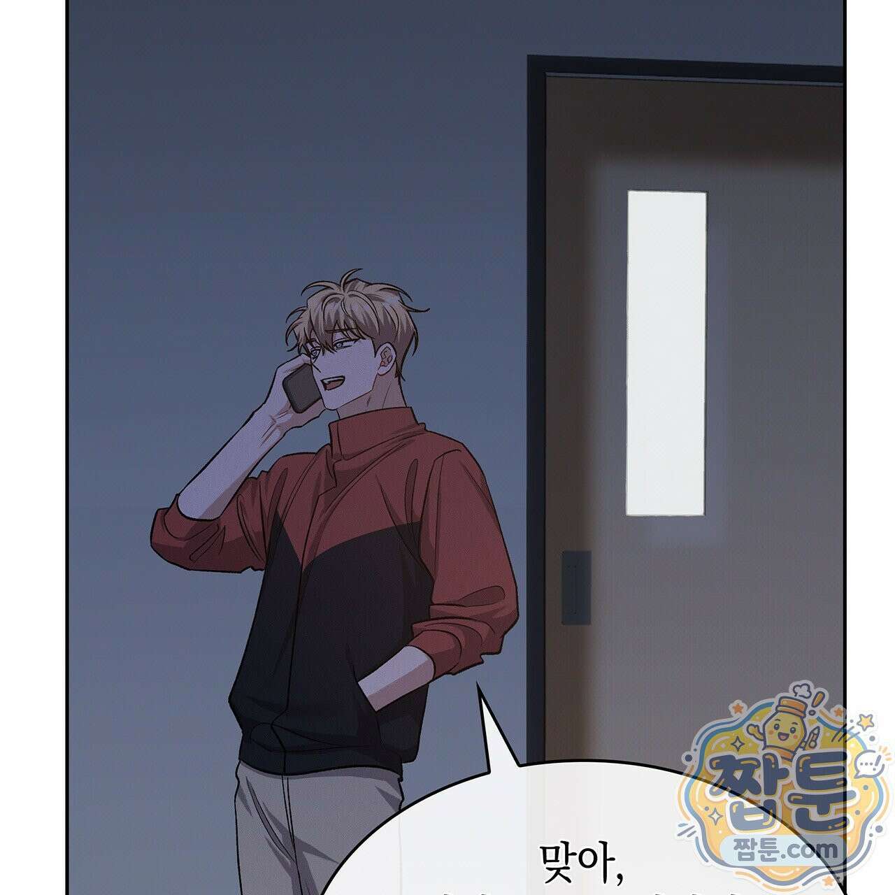 앰버 얼럿 65화 7