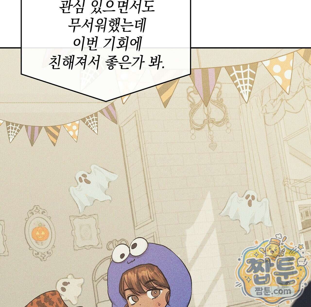 앰버 얼럿 65화 10