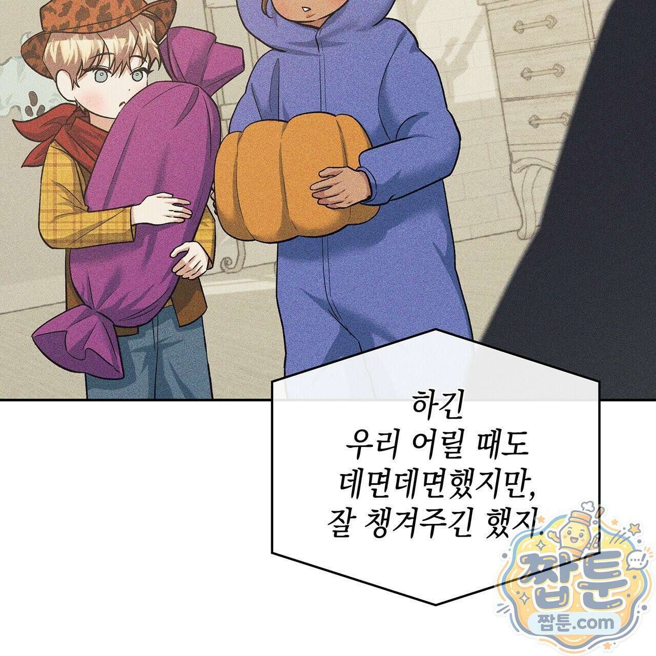 앰버 얼럿 65화 11