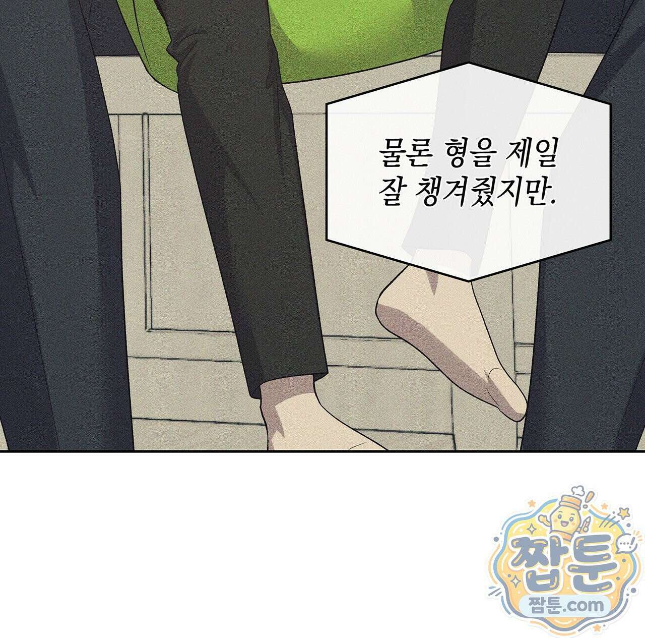 앰버 얼럿 65화 14