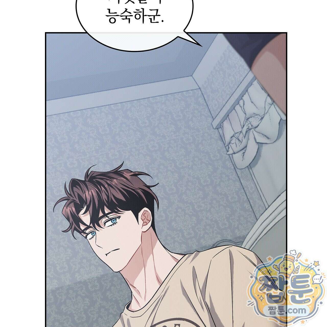 앰버 얼럿 65화 23