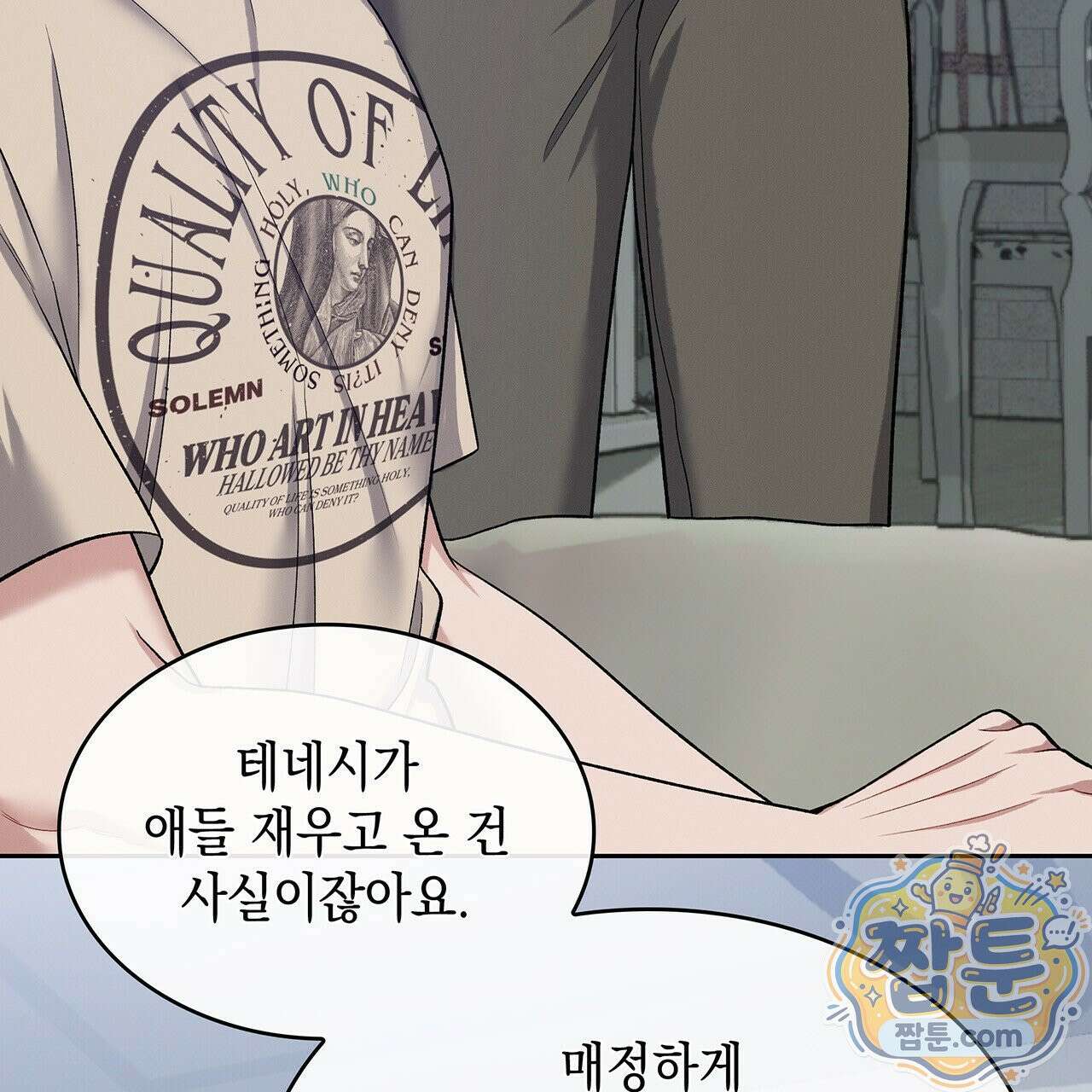 앰버 얼럿 65화 28