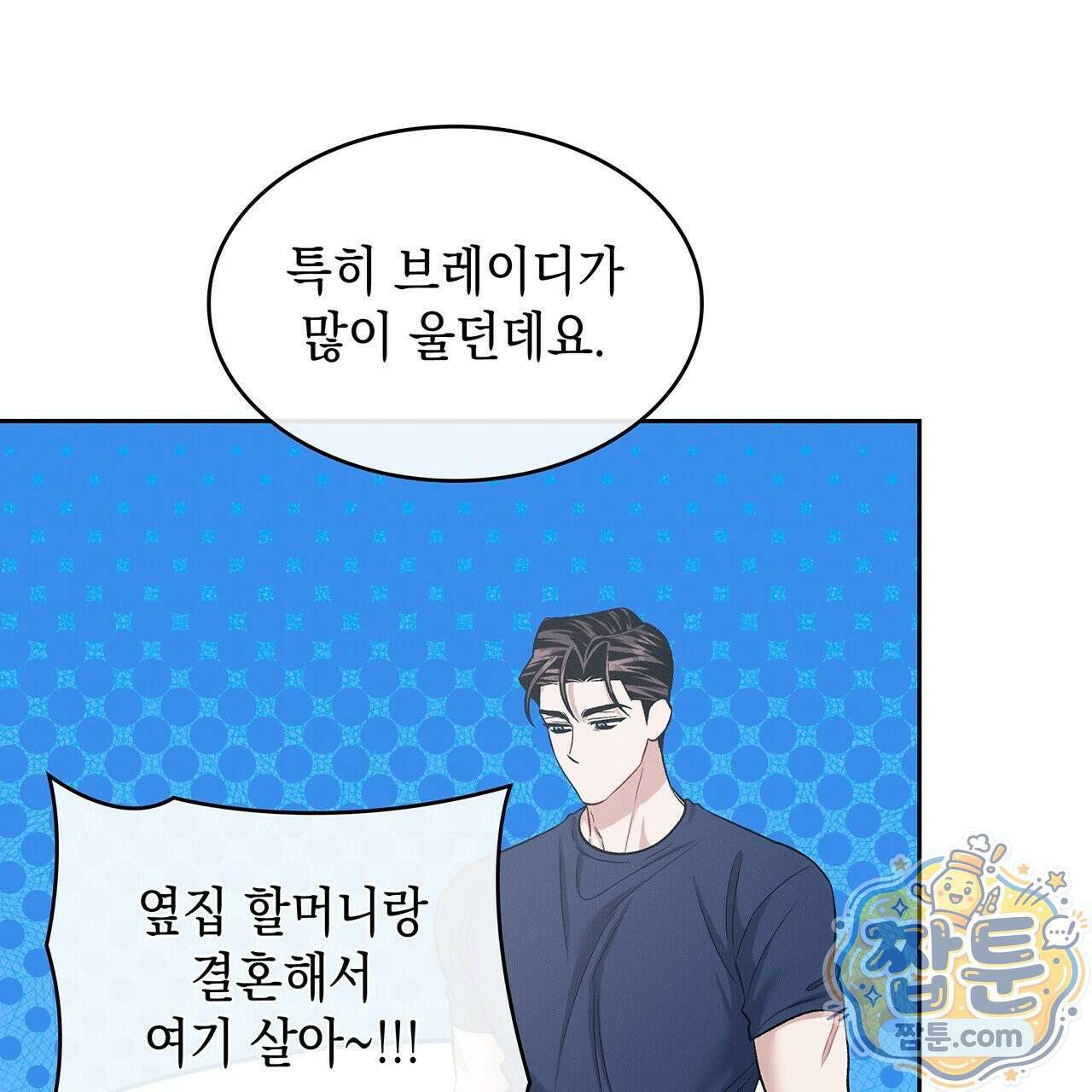 앰버 얼럿 65화 32
