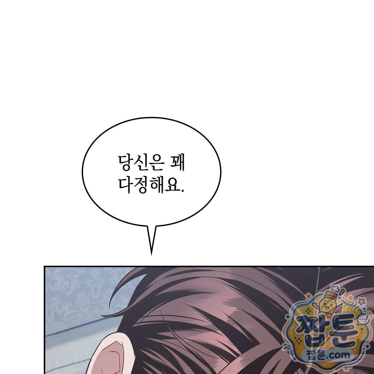 앰버 얼럿 65화 35