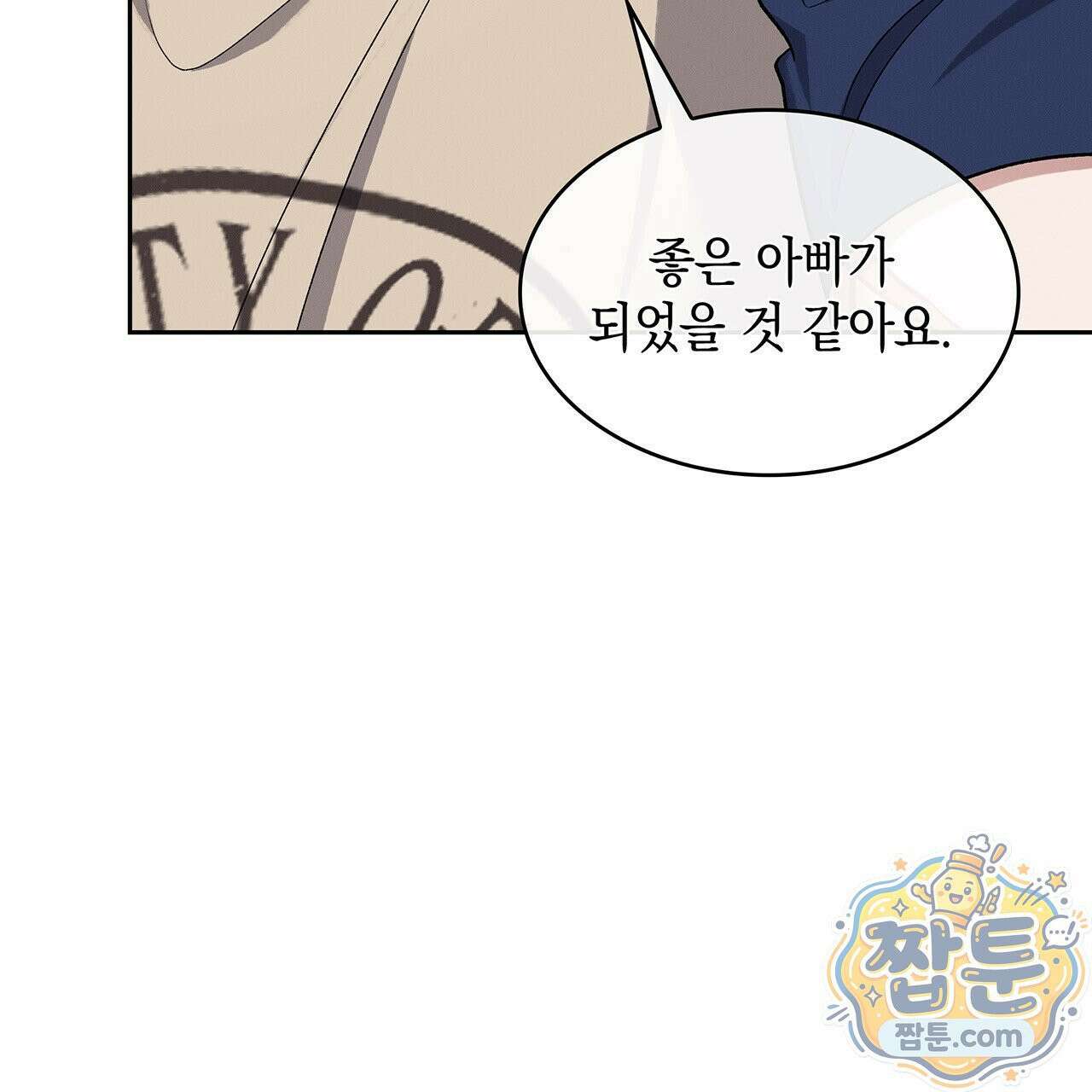 앰버 얼럿 65화 38